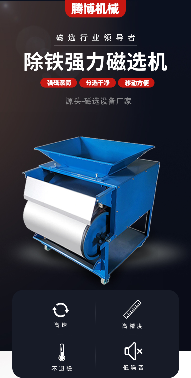 鋁銷(xiāo)鐵屑分離