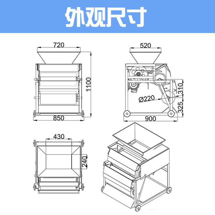 雙筒吸鐵機(jī)外觀尺寸