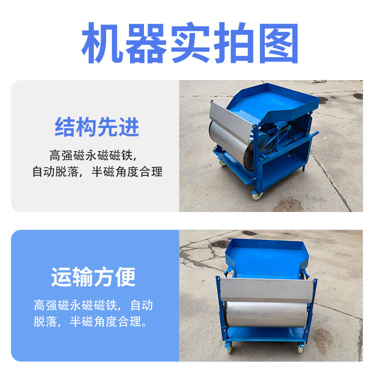 A型吸鐵機(jī)機(jī)器實(shí)拍
