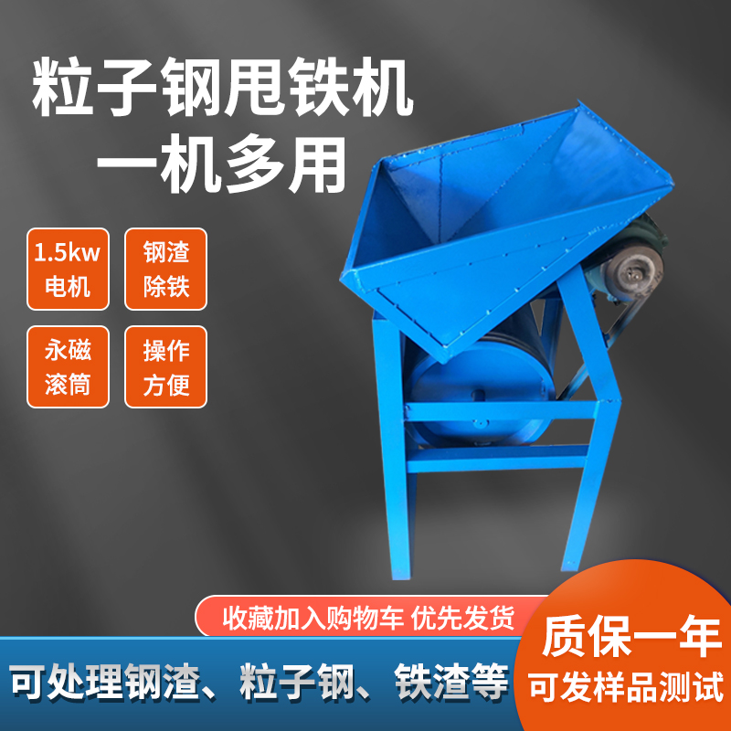 粒子鋼甩鐵機.jpg