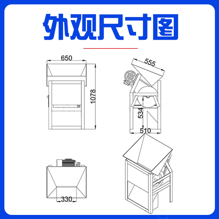 粒子鋼甩鐵機外觀尺寸圖.jpg