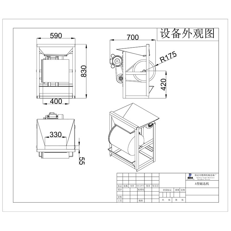 吸鐵機(jī)外觀尺寸圖