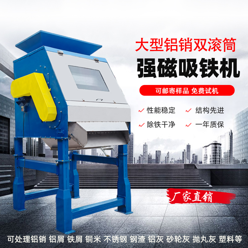 40120型封閉式雙滾筒磁選機(jī)