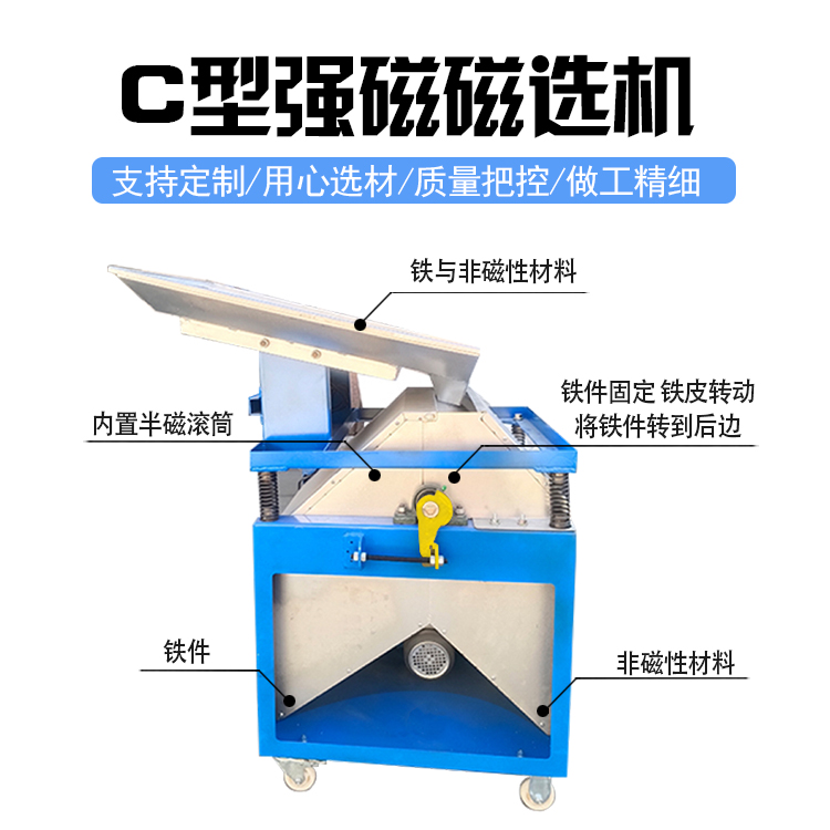 C型8000高斯結(jié)構(gòu)圖