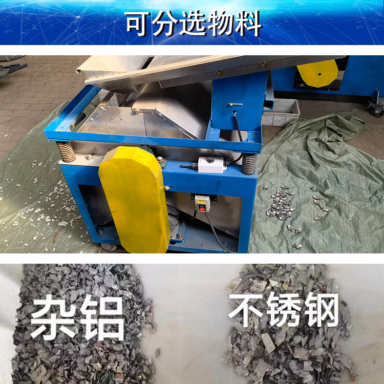 c型8000高斯可分選鋁不銹鋼