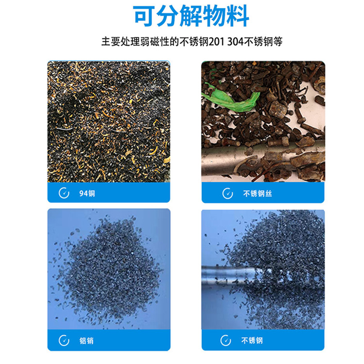 振動(dòng)給料器+1200型不銹鋼高強(qiáng)磁磁選機(jī)可分解物料.jpg