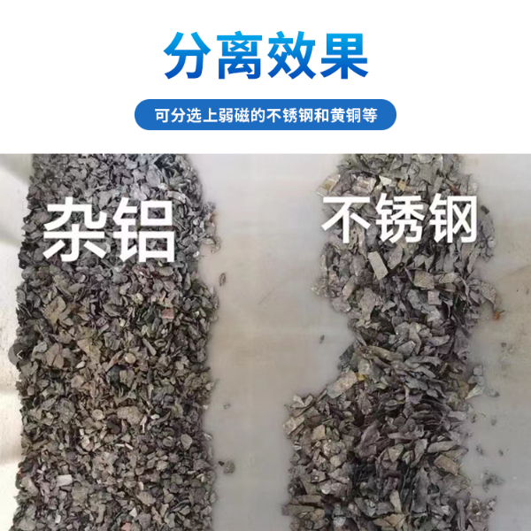 不銹鋼分選機(jī)分離效果