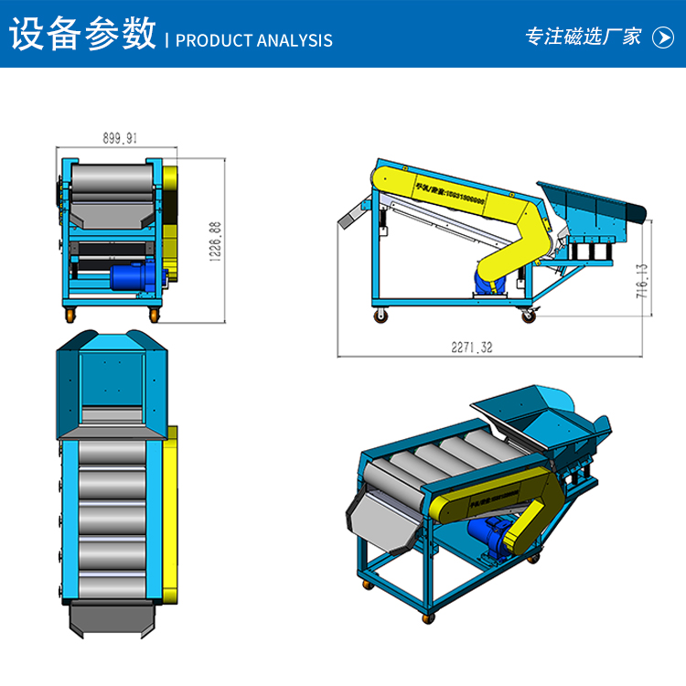 六滾筒磁選機(jī)參數(shù)