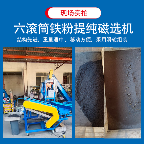 六滾筒現(xiàn)場實(shí)拍 分離效果