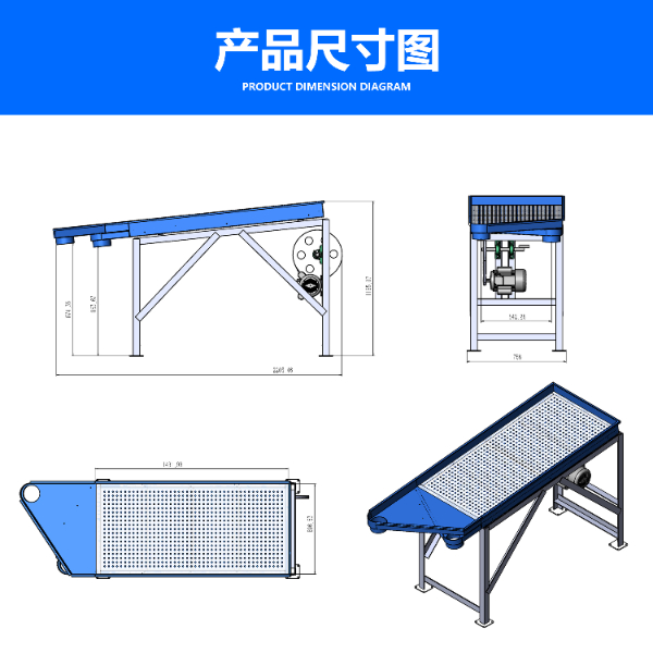 單層雙出口電動(dòng)晃篩尺寸圖