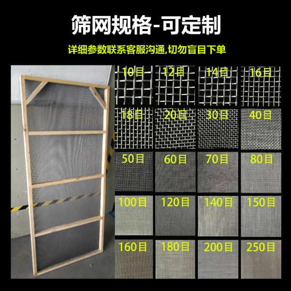 單層雙出口電動(dòng)晃篩篩網(wǎng)尺寸