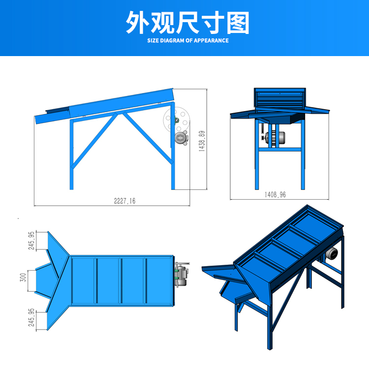 雙層三出口電動晃篩