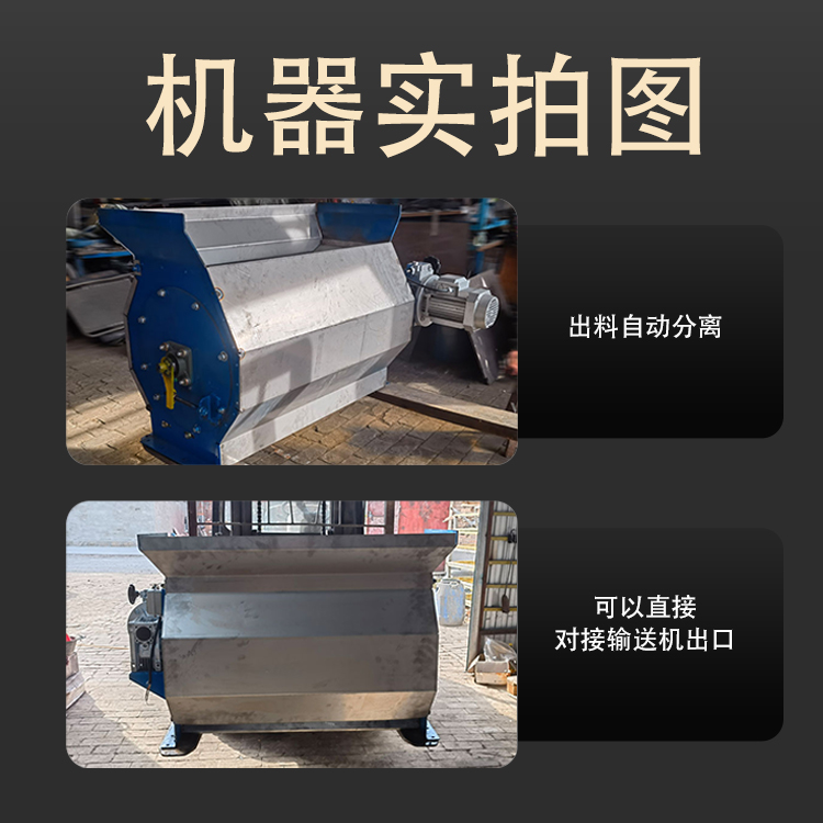 輸送帶出口下垂磁滾筒機器實拍