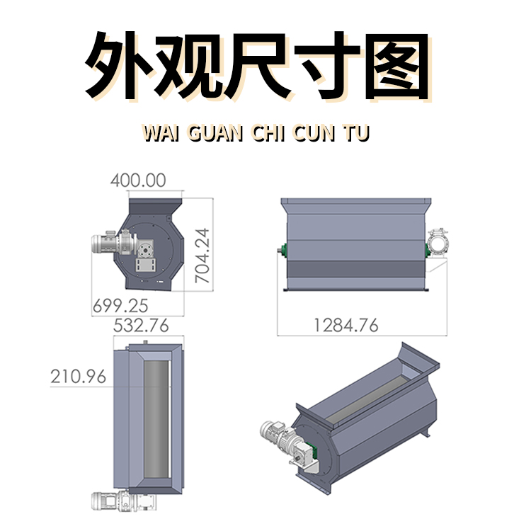輸送帶出口下垂磁滾筒外觀尺寸