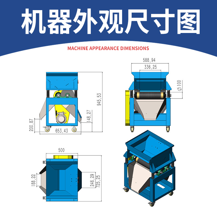 裸磁超強(qiáng)磁磁選機(jī)外觀