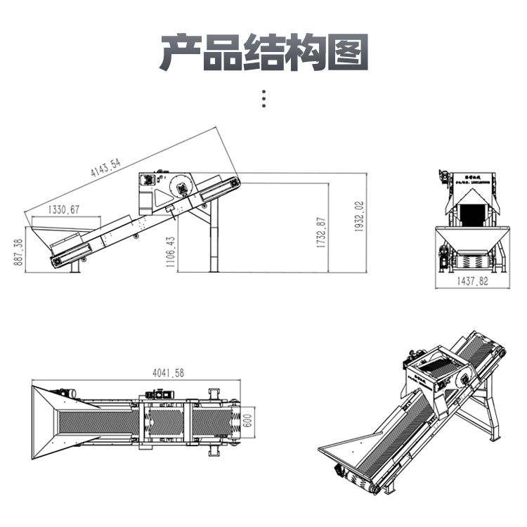輸送帶磁選機結構圖