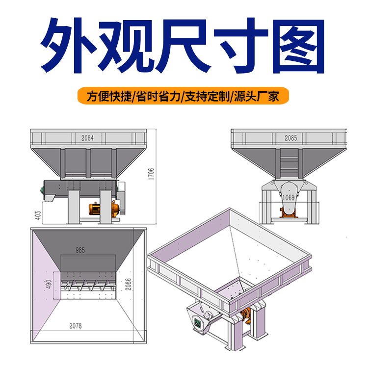 螺旋給料機(jī)外觀尺寸圖