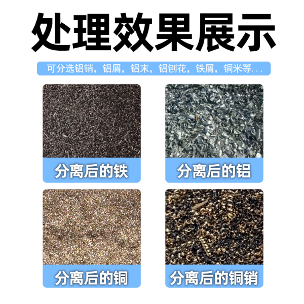 四滾筒磁選機+大入料斗處理效果