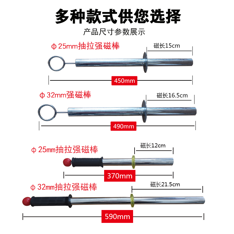 抽拉式強(qiáng)磁磁棒