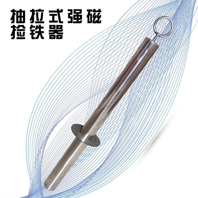 抽拉式拾鐵器