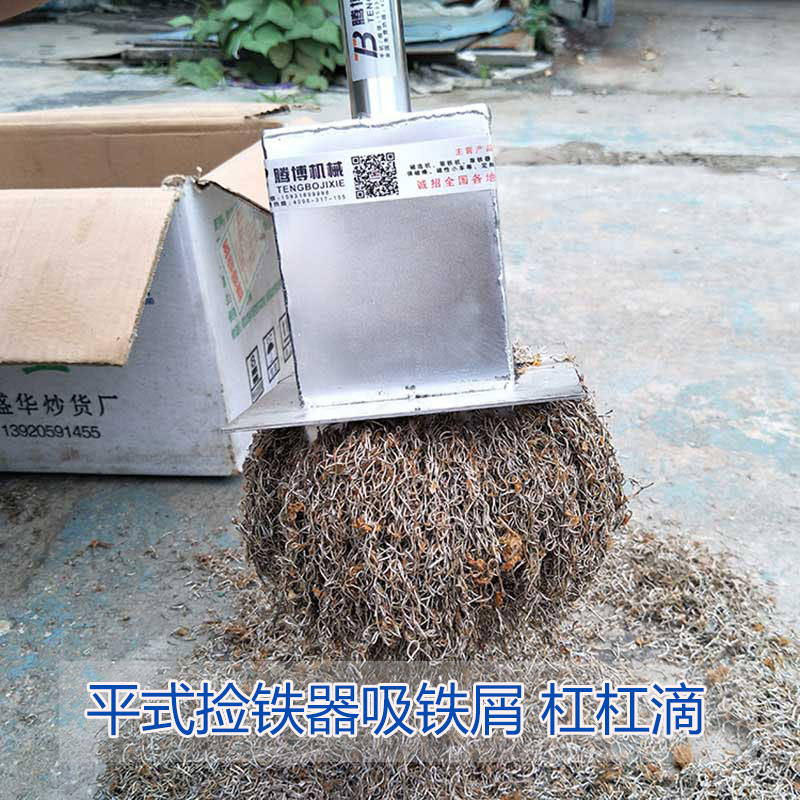 平式撿鐵器吸附力度
