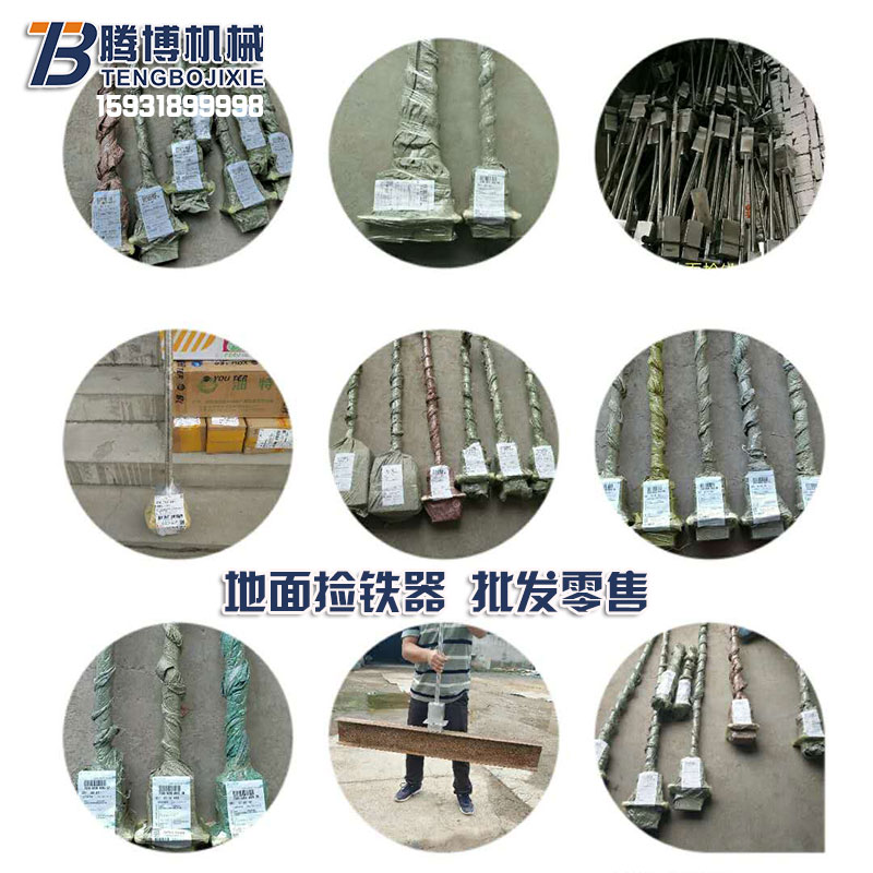 平式撿鐵器源頭廠家