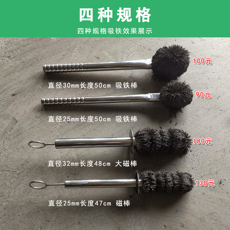 四種規(guī)格吸鐵磁棒