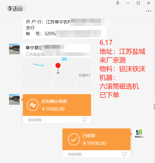江蘇鹽城 來廠用六滾筒磁選機