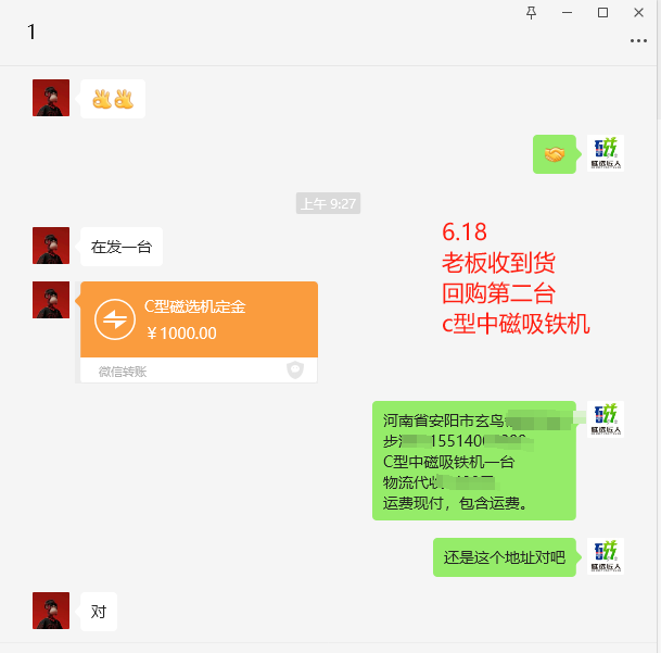 河南安陽老板 到貨后回購 鋁銷除鐵