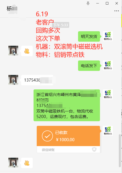 浙江紹興老客戶 鋁銷除鐵