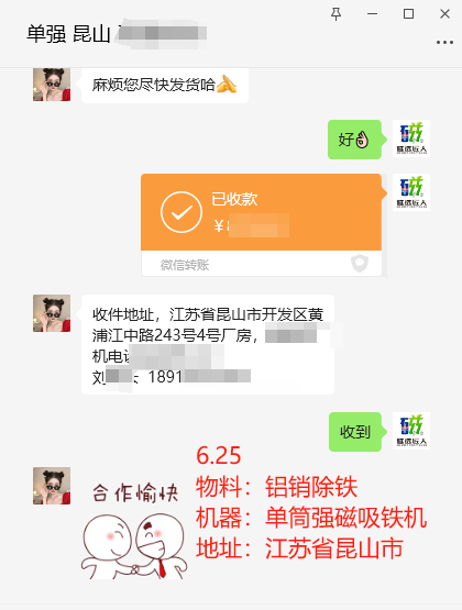 江蘇昆山 訂購強磁磁選機 除鐵