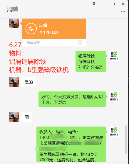 湖南湘潭 銅屑鋁屑除鐵 b型強磁磁選機