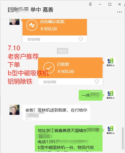 浙江嘉善購除鐵磁選機(jī) 朋友推薦