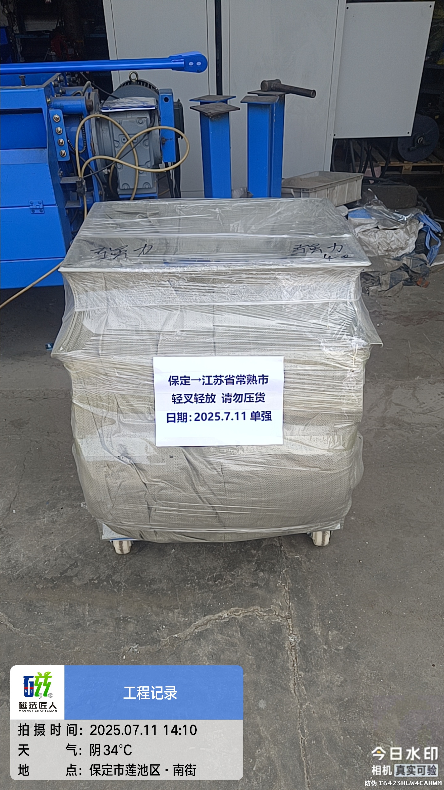 鋁銷銅米除鐵磁選機(jī)