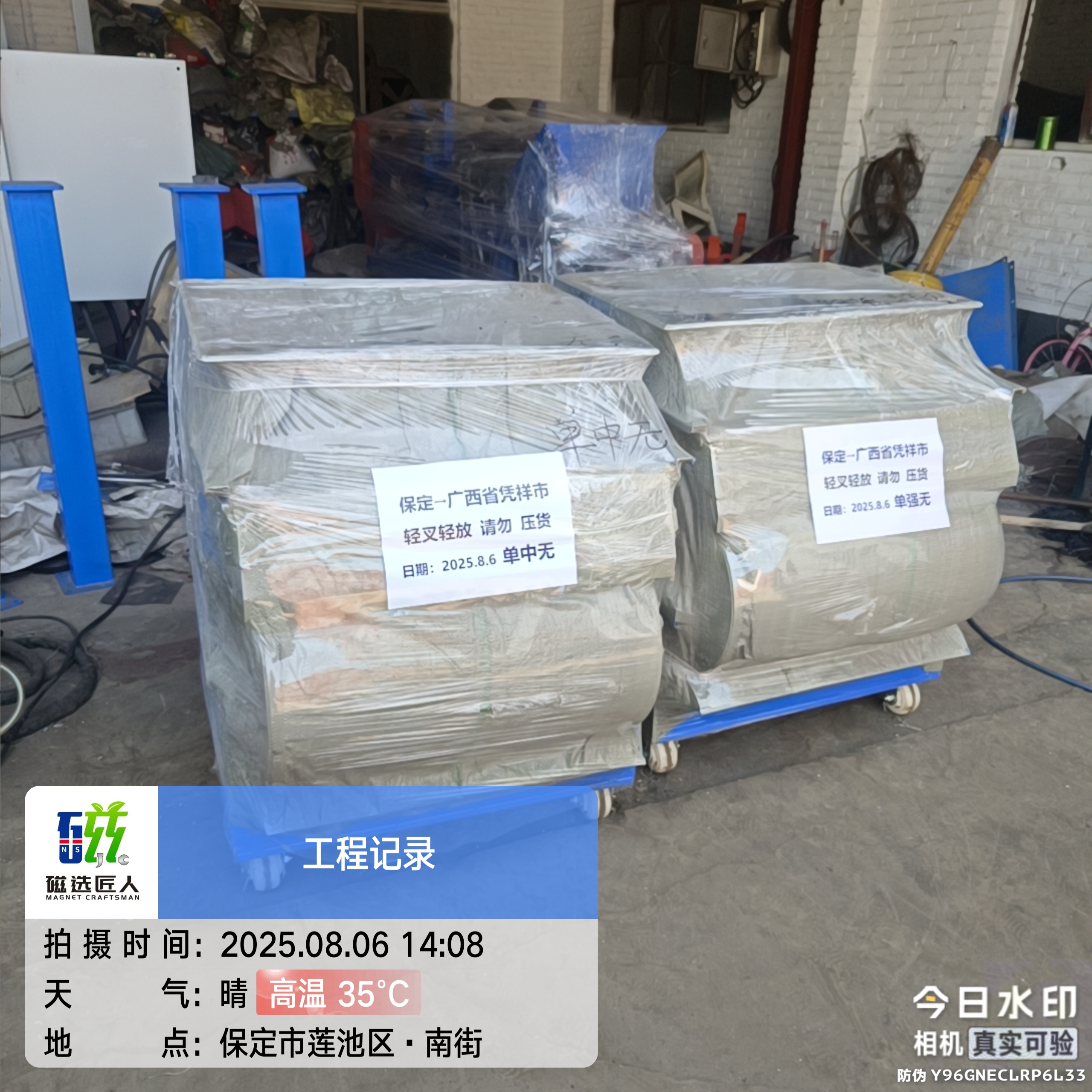 銅屑除鐵磁選機(jī)