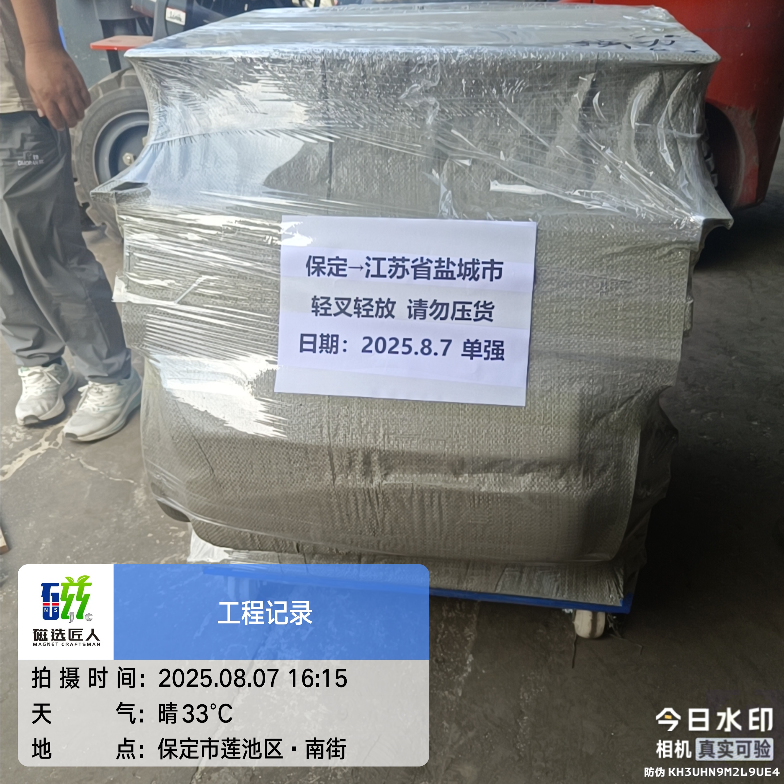 鋁銷除鐵磁選機(jī)