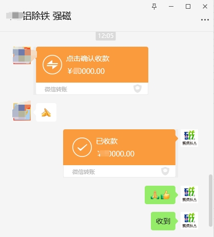 7.20 發(fā)往滄州泊頭一臺(tái) 高強(qiáng)磁磁選機(jī)