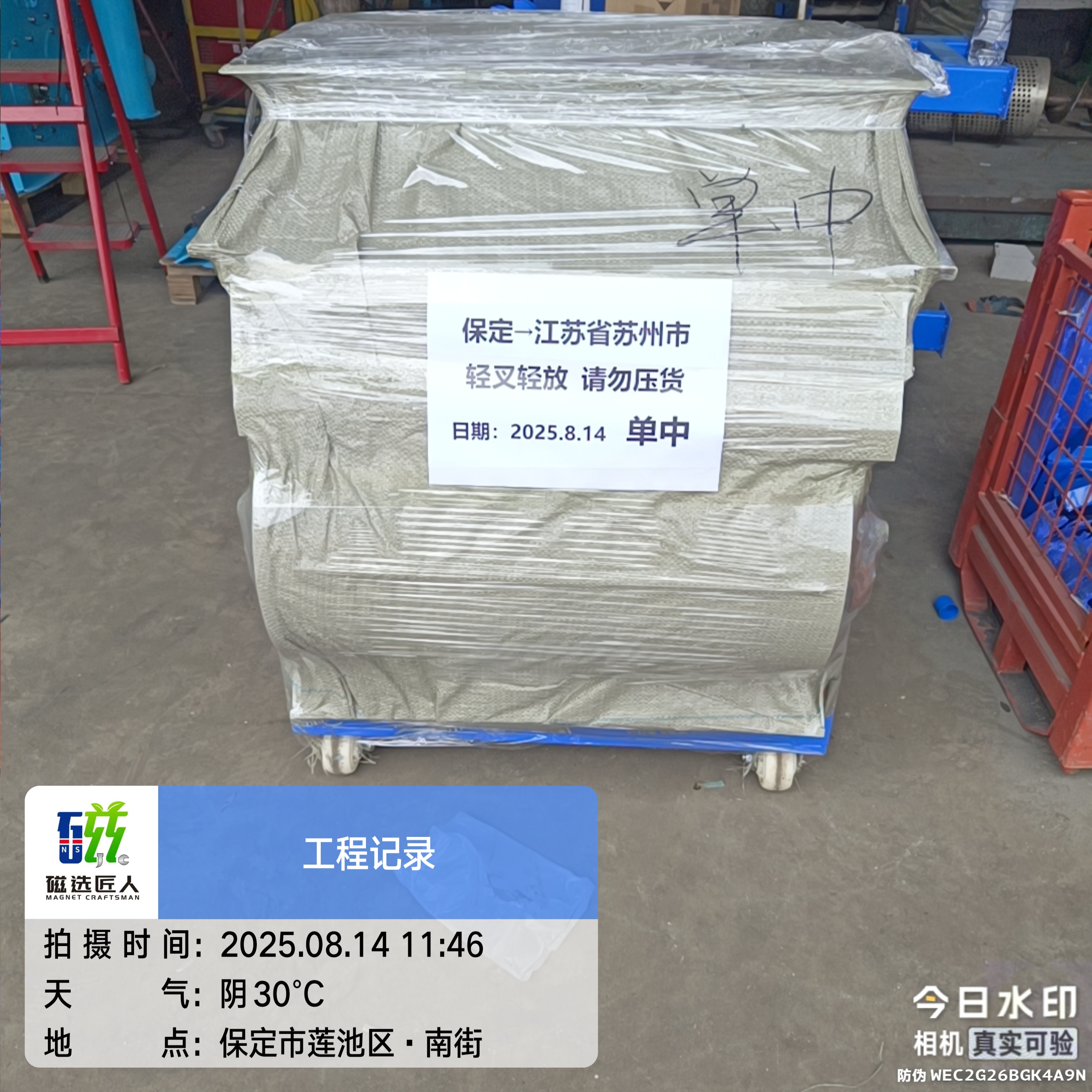 銅米除鐵磁選機(jī)