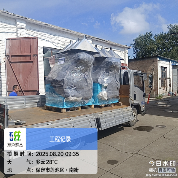 拋丸灰磁選機