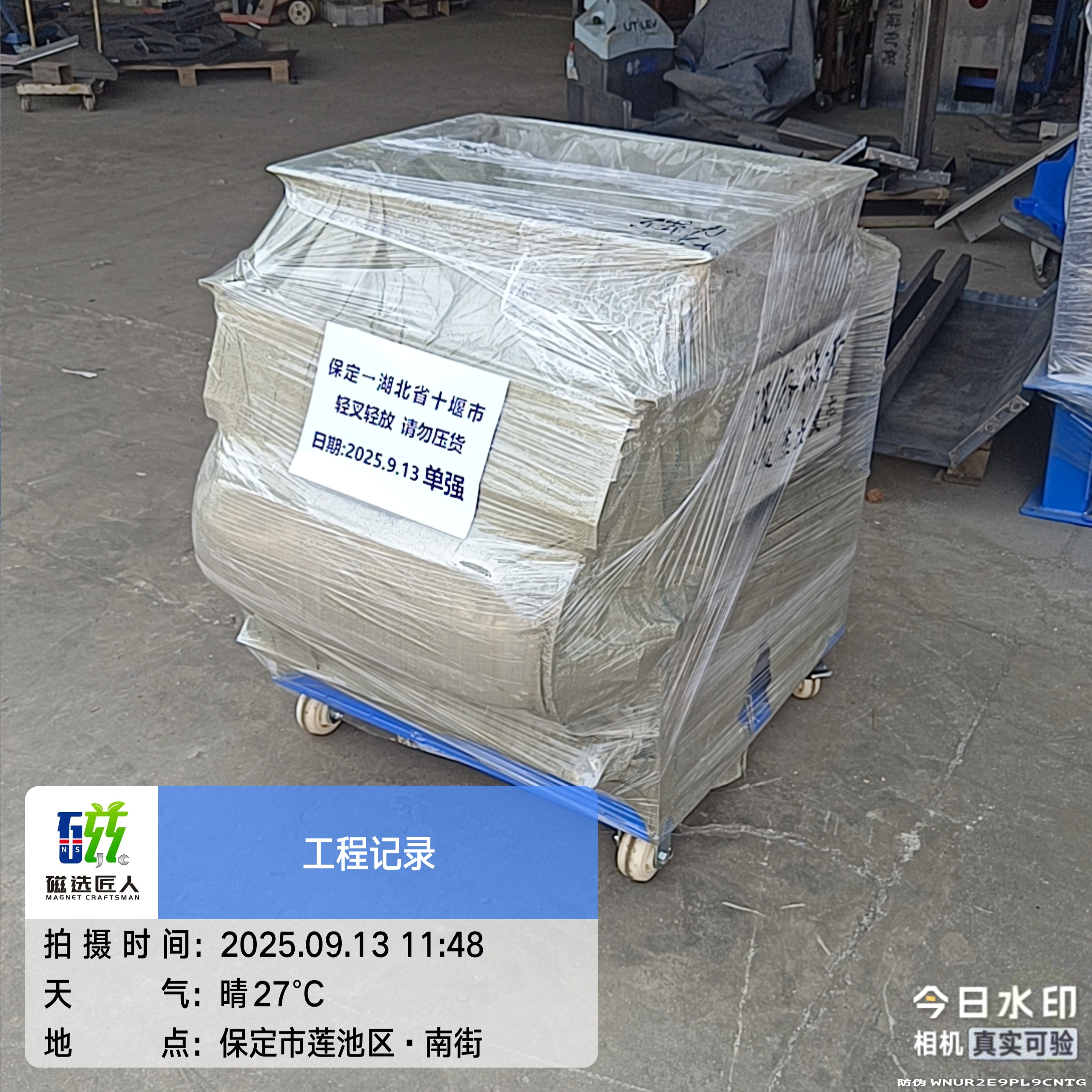 銅米除鐵磁選機(jī)